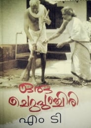 Oru Cheru Punchiri' Poster