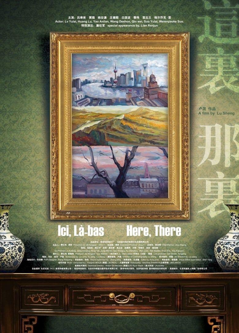Here, There Poster