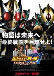 Kamen Rider Blade Missing Ace' Poster