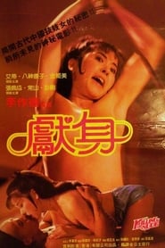 Killing in the Nude' Poster