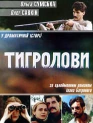 Tigrolovi' Poster
