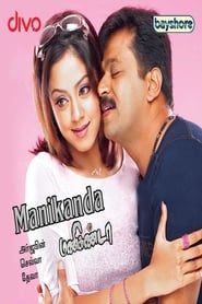 Manikanda' Poster