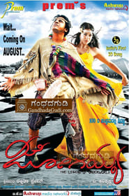 Jogayya' Poster