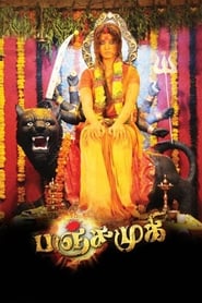 Panchakshari' Poster