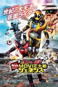 Kamen Rider  Kamen Rider Ghost  Drive Super Movie Wars Genesis' Poster