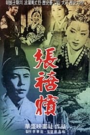 Lady Jang' Poster
