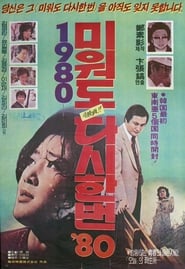 Love Me Once Again 80' Poster