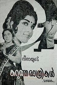 Karutha Rathrikal' Poster