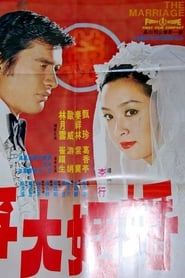 The Marriage' Poster