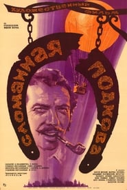 Slomannaya Podkova' Poster