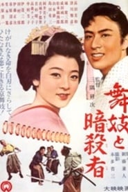 Maiko and the Assassin' Poster