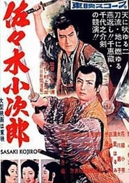 Sasaki Kojiro' Poster