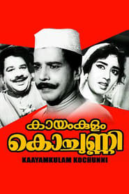 Kayamkulam Kochunni' Poster
