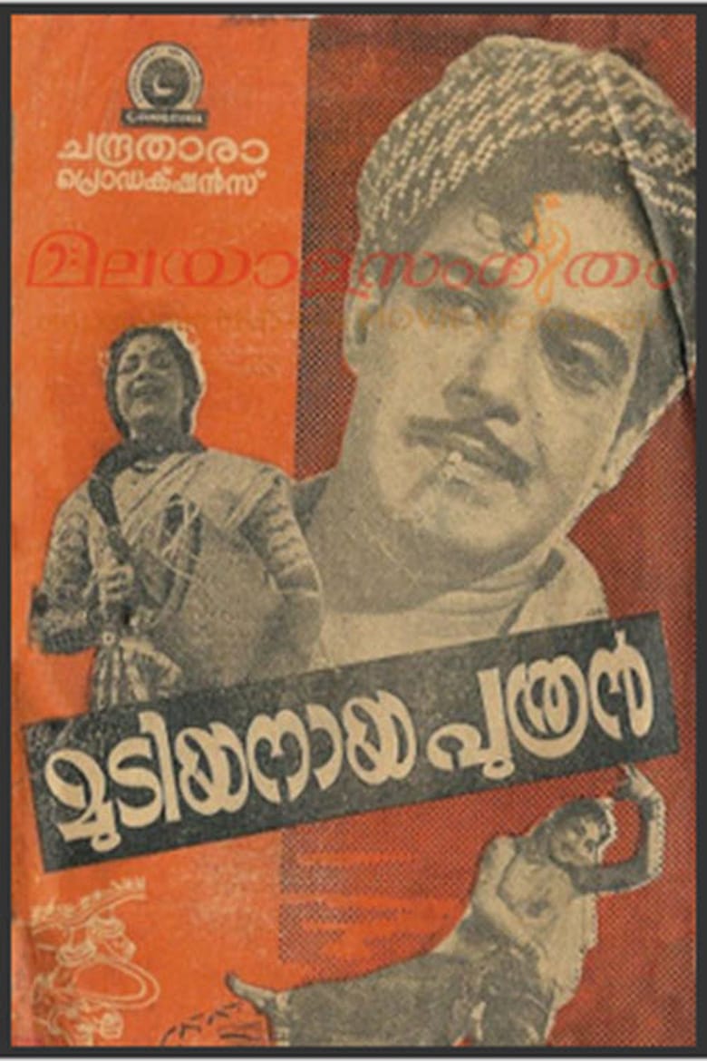 Mudiyanaya Puthran Poster