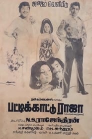Pattikkaattu Raja' Poster