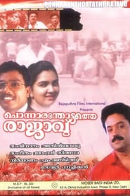 Ponnaramthottathe Raajaavu' Poster