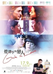 Guia In Love' Poster
