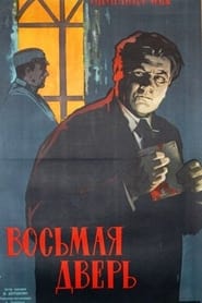 The Eighth Door' Poster