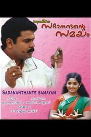 Sadanandante Samayam' Poster
