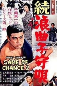 Game of Chance 2' Poster