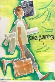 Komandirovka' Poster