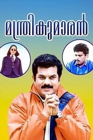 Manthrikumaran' Poster