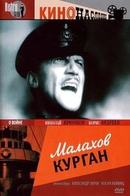 Malakhov Kurgan' Poster