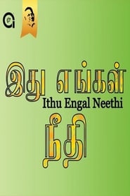 Ithu Engal Neethi' Poster