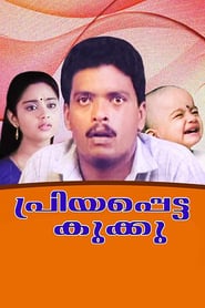 Priyapetta Kukku' Poster