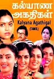 Kalyana Agathigal' Poster