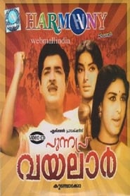 Punnapra Vayalar' Poster