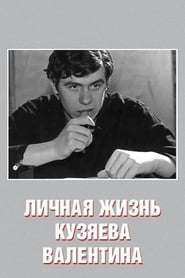 Private Life of Kuzyayev Valentin' Poster