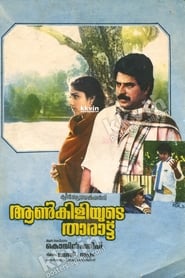 Aankiliyude Tharattu' Poster