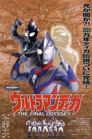 Ultraman Tiga The Final Odyssey' Poster