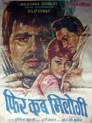 Phir Kab Milogi' Poster