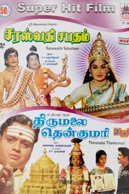 Thirumalai Thenkumari' Poster
