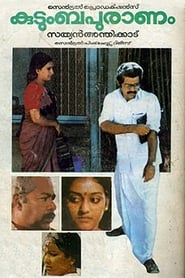 Kudumbapuranam' Poster
