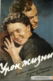 The Lesson of Life' Poster