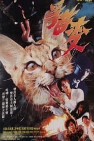 Devil Cat' Poster