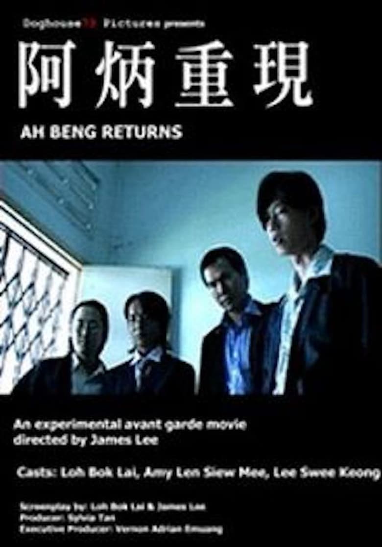 Ah Beng Returns Poster