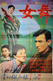 Enraptured' Poster