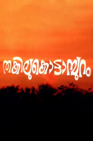 Thakilu Kottampuram' Poster