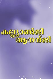 Kalyanji Anandji' Poster