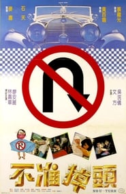No UTurn' Poster