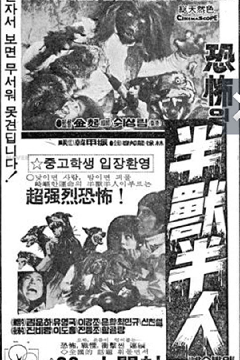 Half Man and Half Beast Poster