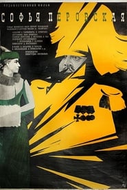 Sofiya Perovskaya' Poster