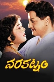 Varakatnam' Poster