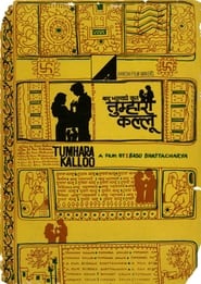 Tumhara Kalloo' Poster