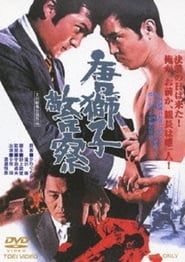Streaming sources forThe Maizuru Showdown between The Yakuza Brothers