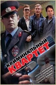 The Criminal Quartet' Poster